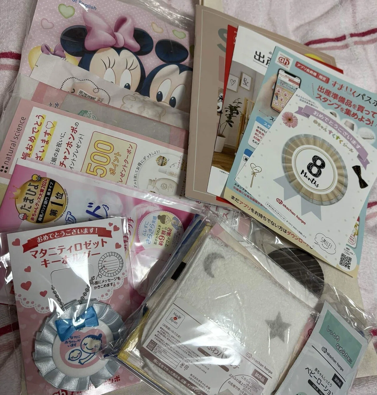 わたしがもらったプレママサンプルまとめ（無料でもらえる出産準備品 