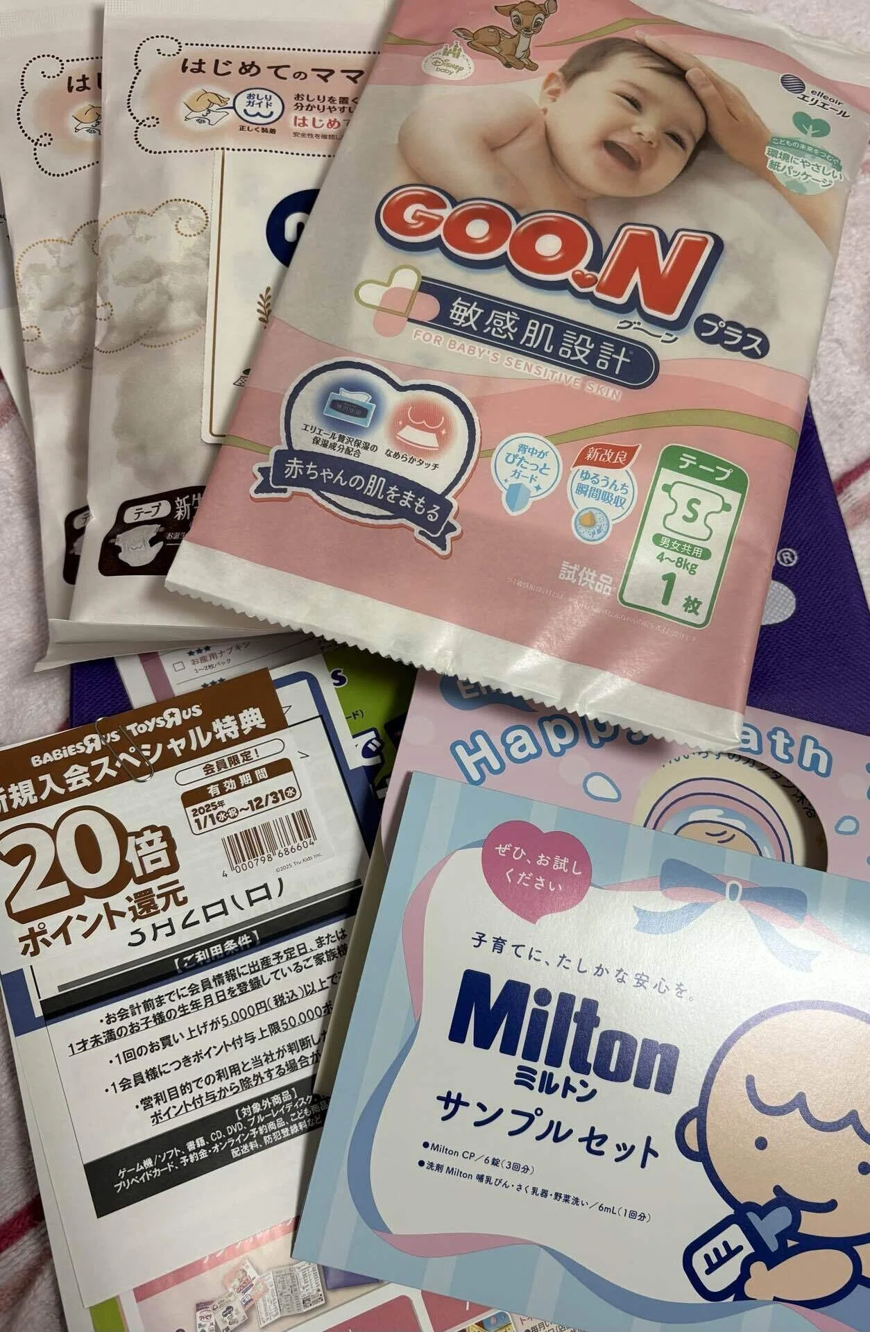 わたしがもらったプレママサンプルまとめ（無料でもらえる出産準備品 