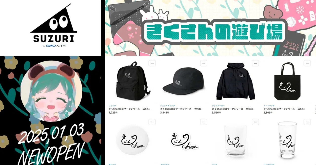 お店のロゴをお作りします♪ やってみた】自分のオリジナルロゴつかってSuzuri出店してみた｜きく