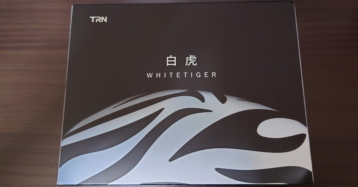 TRN TA3 &White Tiger セット