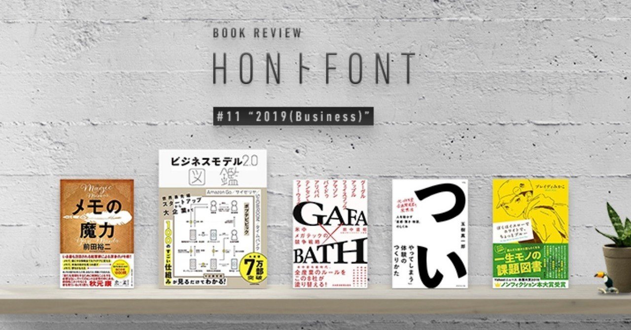 ノン フィクション 本 おすすめ ノンフィクション本 おすすめ15冊をまとめてレビュー 文庫本多めです あとうマネーブログ