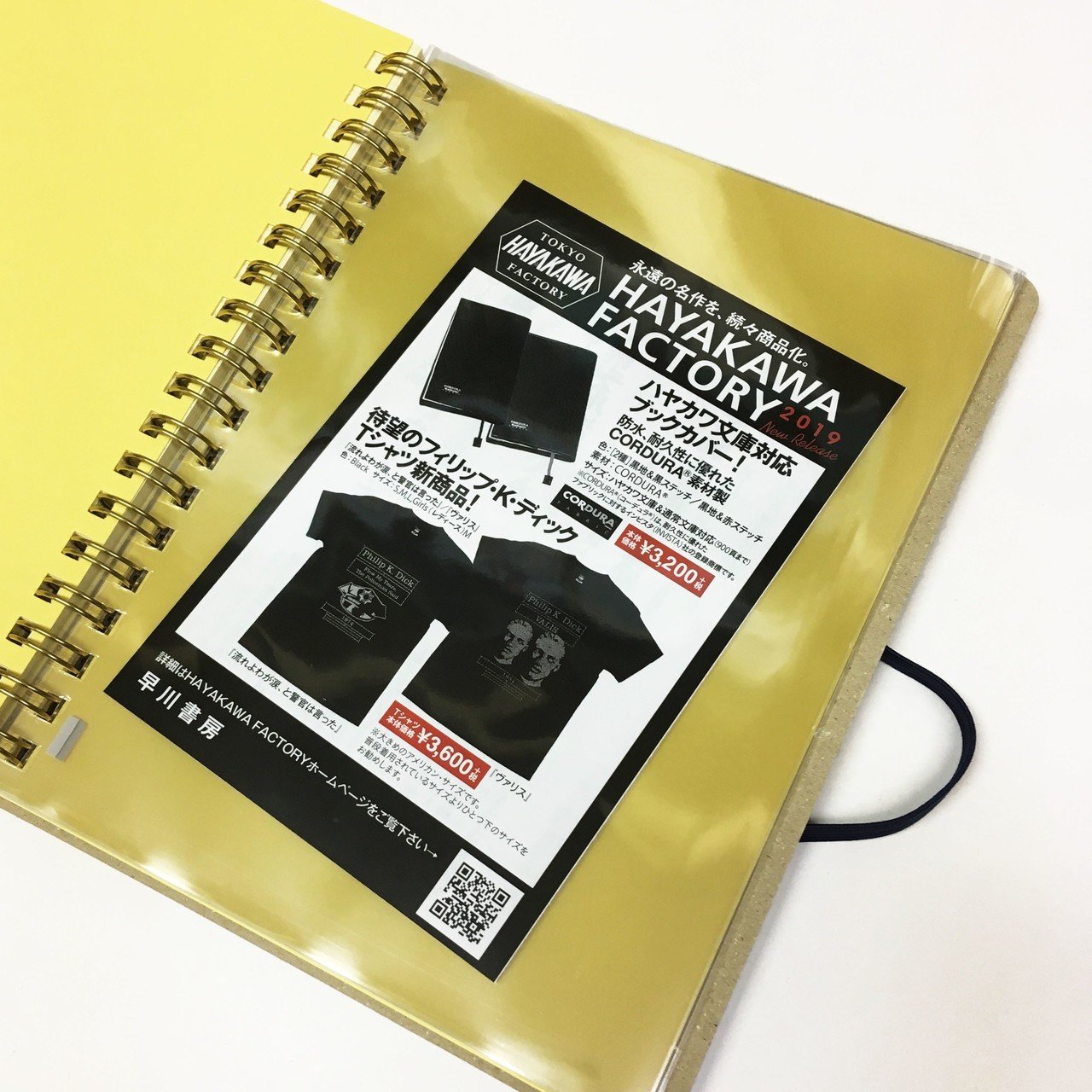 商品17 Rollbahn×HAYAKAWA FACTORYノートブック（ルパン