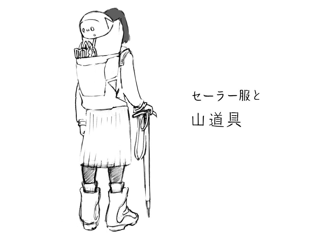 セーラー服と山道具 絵と図 デザイン吉田 Note