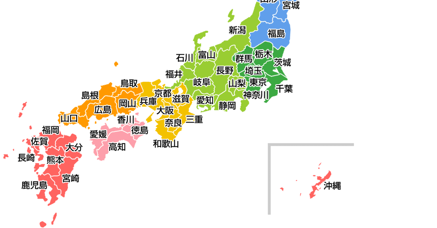 行っていない都道府県はどこだ？（後半）｜Double-K