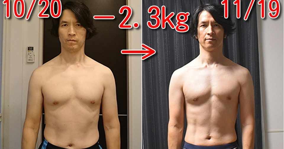 たった30日のダイエットでどう変わるのか ビフォーアフター