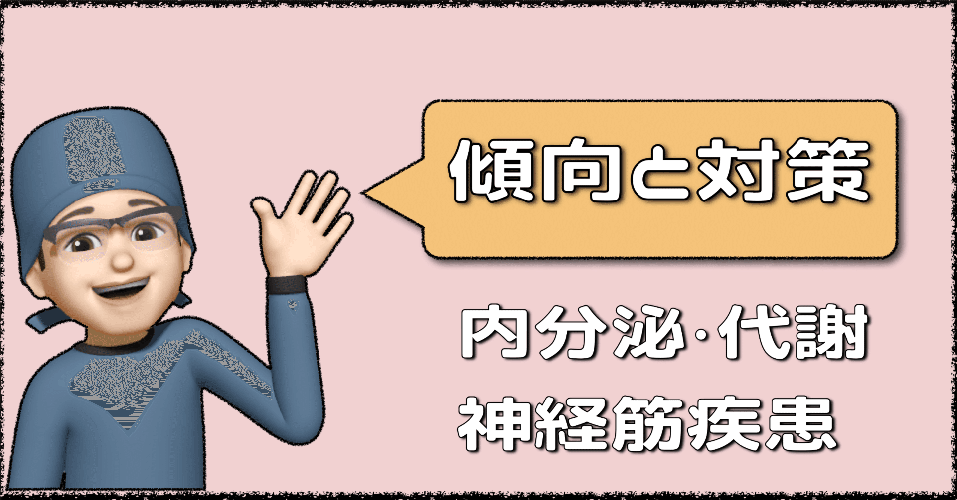 心臓血管麻酔専門医試験 対策問題集 2022-2019年度