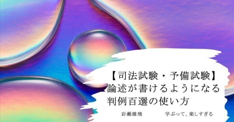 大学教授カセットテープ講義 レジュメ付属 スピードマスター