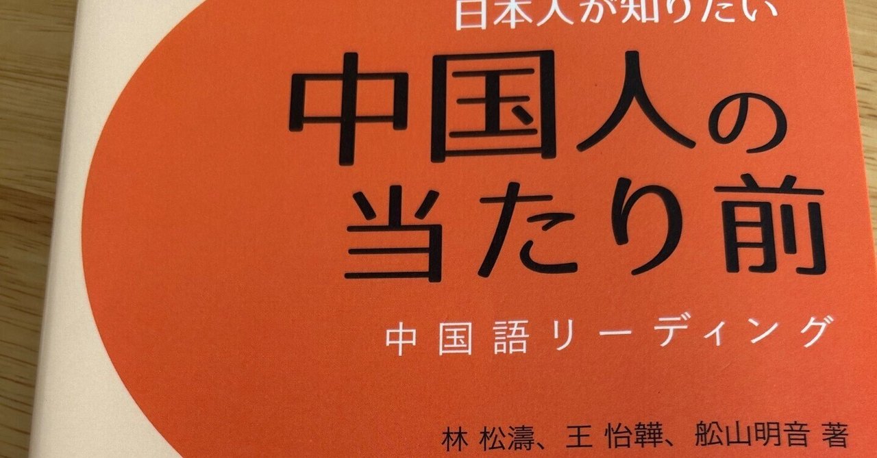 ChatgGPTと中国語練習:発音のフィードバックたくさんもらいました