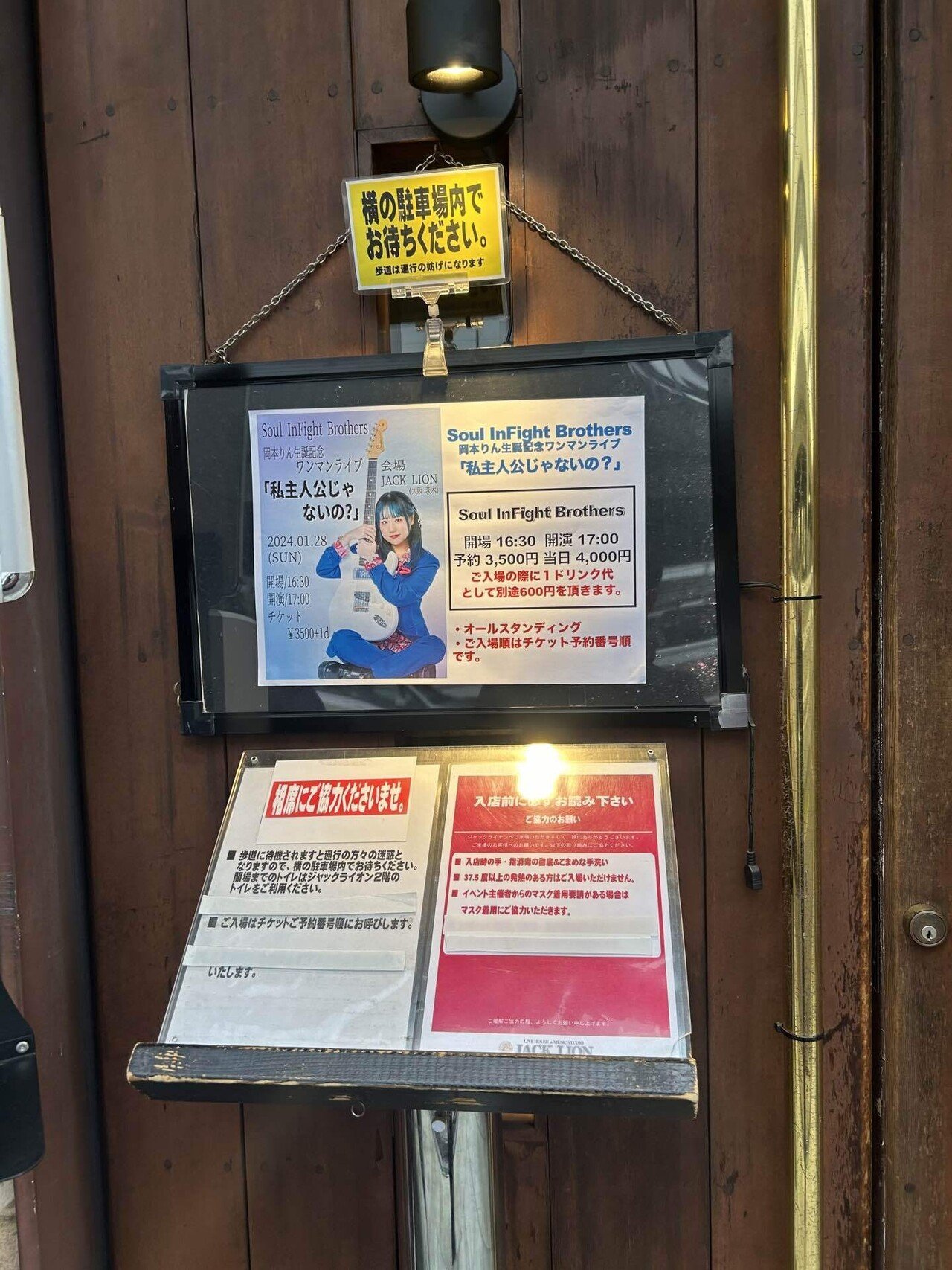 ロクデナシ　ワンマンライブ　サイン入りポスター ロクデナシ ワンマンライブ サイン入りポスター 2024年に行った