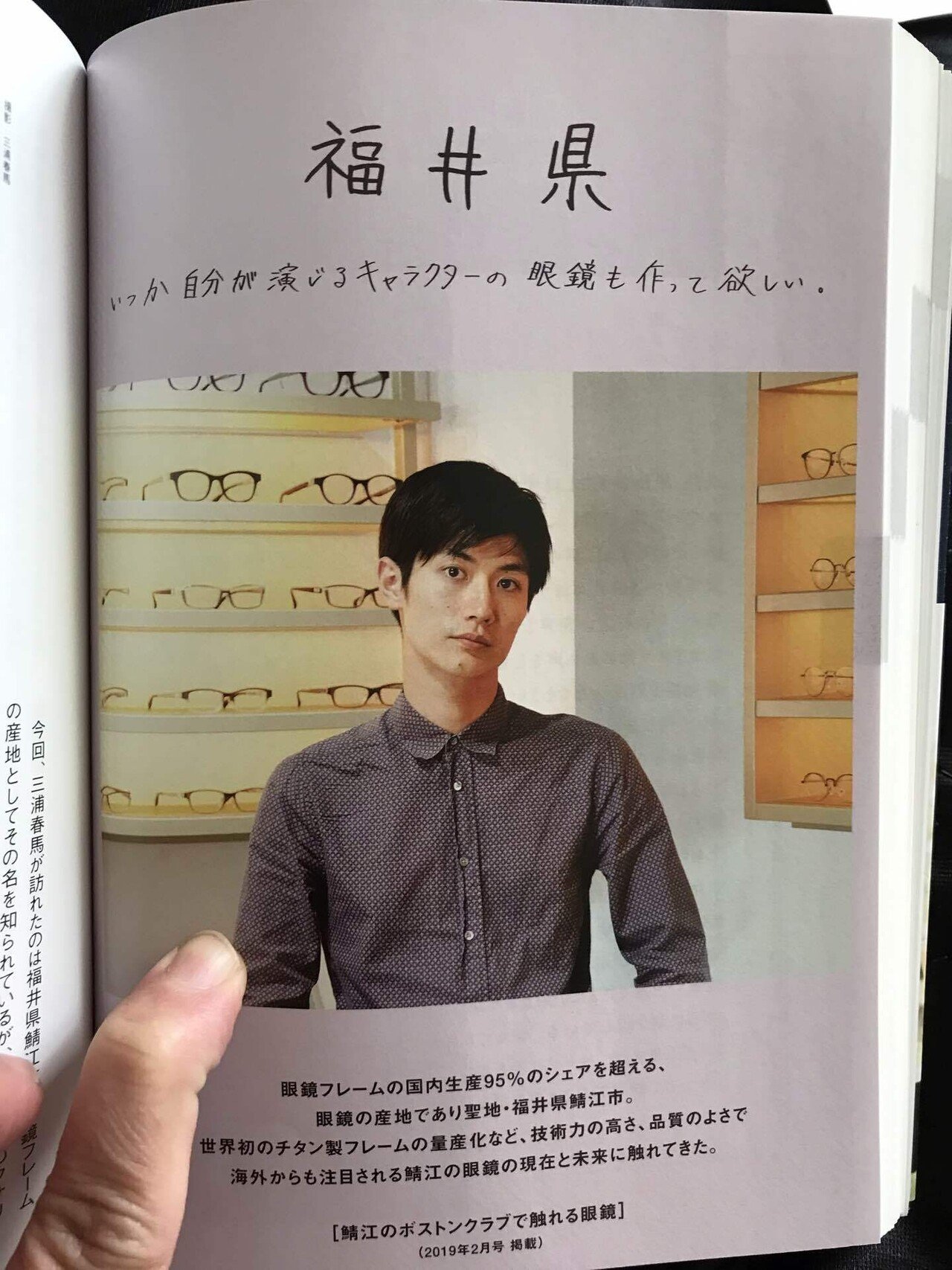 nobody issue35 三浦春馬さん掲載誌 三浦春馬さん掲載誌 2冊 - メルカリ