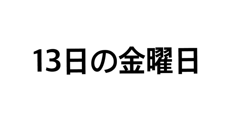 ジェイソン の定番タグ記事一覧 Note つくる つながる とどける