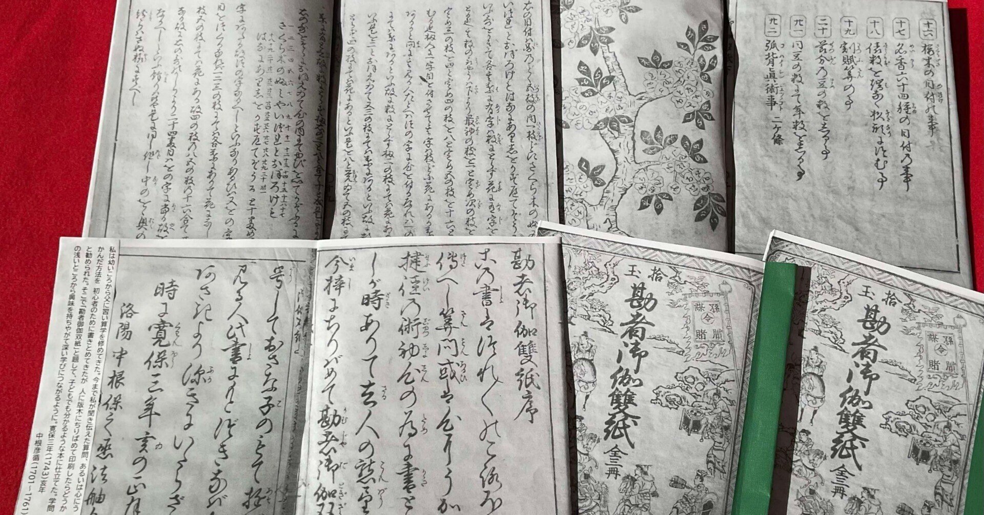目付字の原典『勘者御伽雙紙(かんじゃおとぎぞうし)』序文|上野 真弓 目付字の原典『勘者御伽雙紙(かんじゃおとぎぞうし)』序文|上野 真弓
