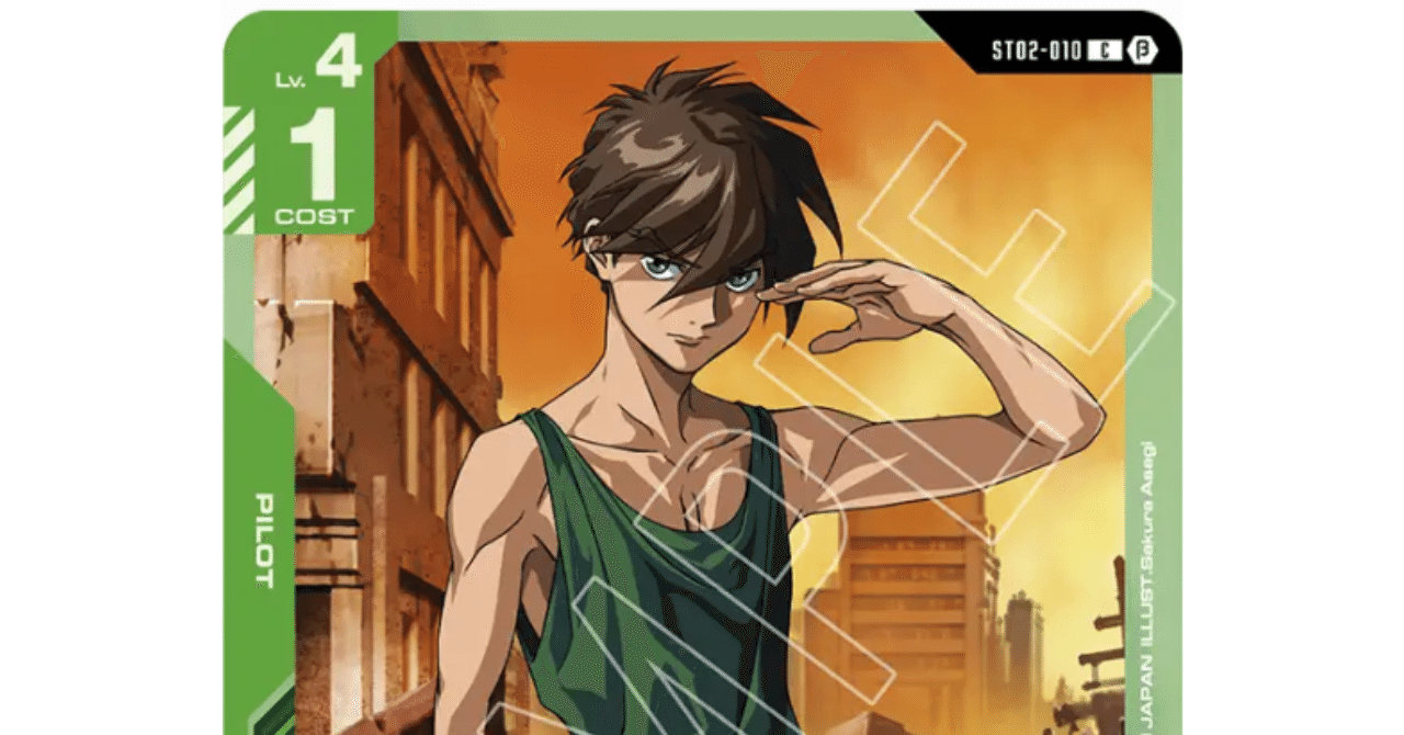 PSA10】ヒイロ・ユイ リソース β版 GUNDAM ガンダムカードゲーム