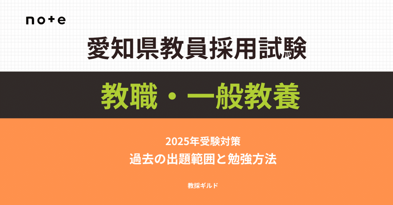 愛知県教員採用試験の過去問はダウンロードできる？入手方法と