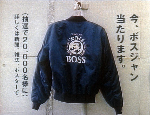 矢沢永吉BOSSスタジャンサイズM 矢沢永吉 サントリーBOSSジャン