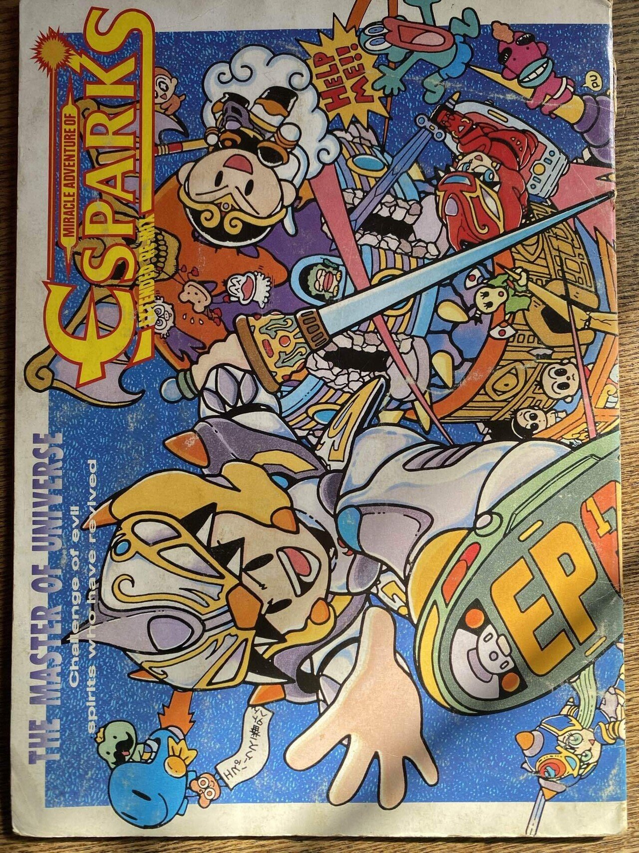 【未開封】超希少　バンダイ 志村けんのリズムがじょうず！？ 国民が選ぶ！志村けんの爆笑ベストコント30｜バラエティ｜見逃し無料