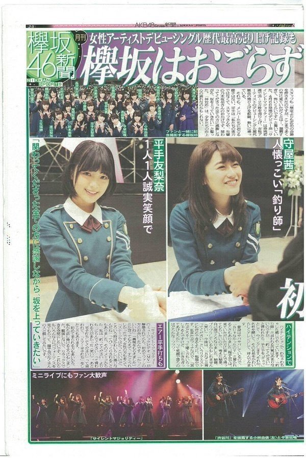 おひさま大学生の独り言 17年 握手会 こんどう Note おひさま大学生の独り言 17年 握手会 こんどう Note
