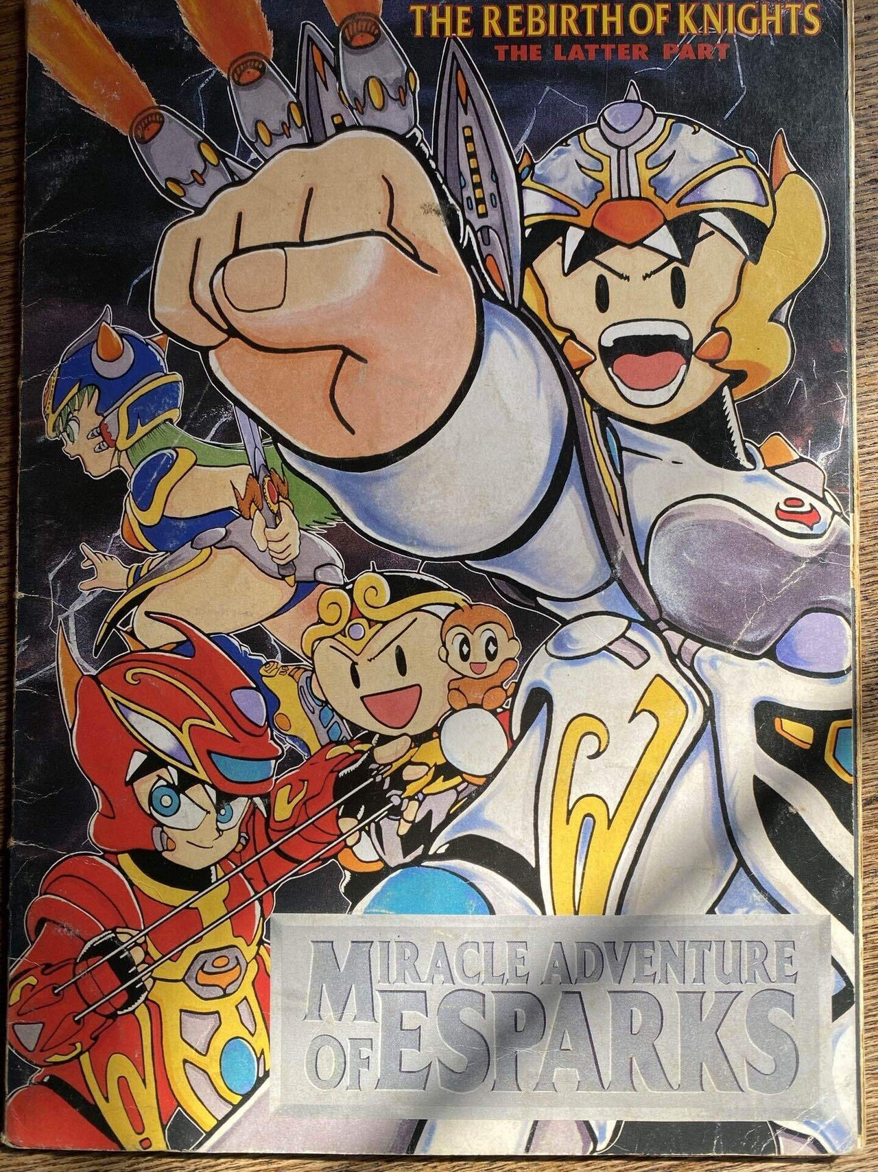 僕の本棚 エスパークス｜shinmr