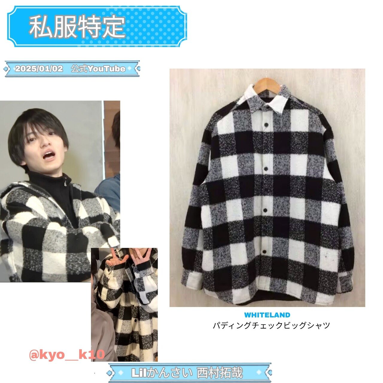 Lil かんさい西村拓哉さん着用】 naptime 2023FW ニットベスト