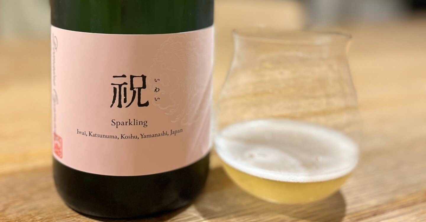 ナチュラルワイン】ドメーヌ・オヤマダ / 祝［2022］（2025/1/3）#3