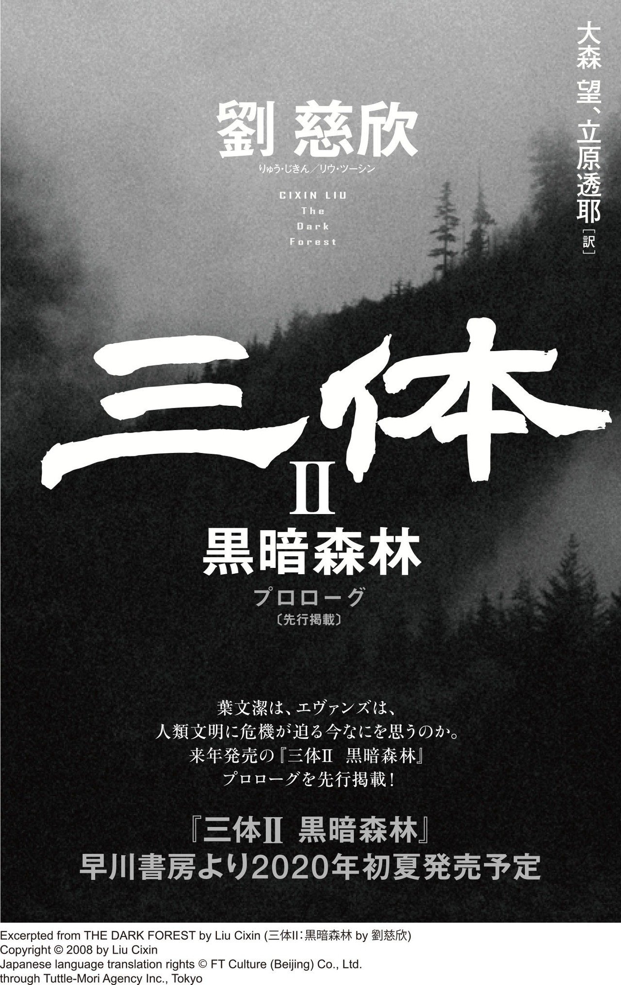 令和、SF、花盛り。SFマガジン「創刊60周年記念号」内容紹介 令和、SF、花盛り。SFマガジン「創刊60周年記念号」内容紹介