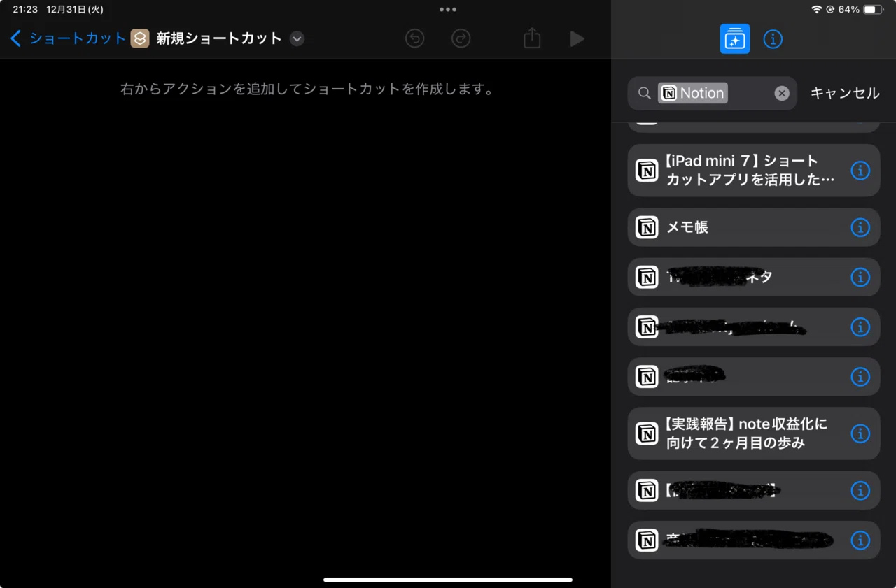 [iPad mini 7] I want to make the most of the Shortcuts app!｜iPad mini 7 ...