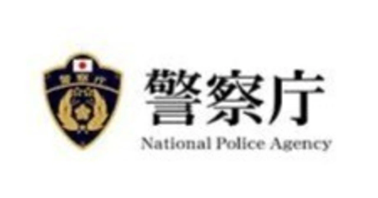 一字違いで結構違う。『警察庁』と『警視庁』について|masaru sakamoto(坂本 勝)