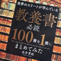 読書メモ】『人前で話すのがラクになる！5つの魔法 あがり症でも
