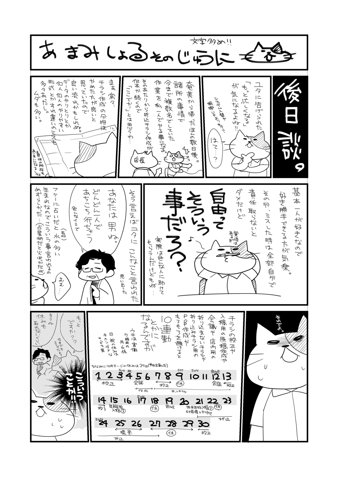 あまみしょる12_001