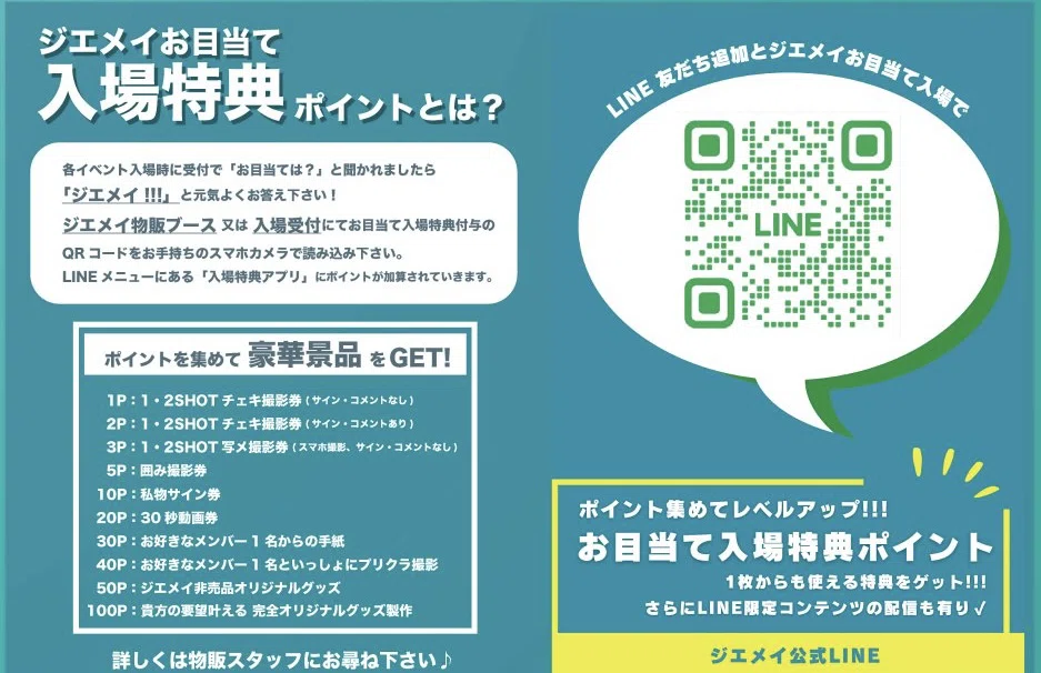 ジエメイ お目当て入場特典 19枚の通販 | RIGHTCLIXS
