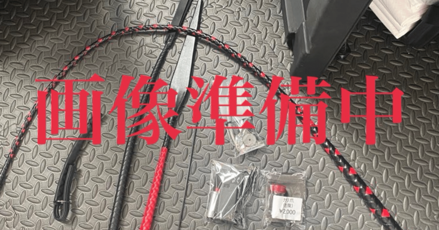 最も優遇 桃太郎 鞭匠 ゴム製 めく 「ゴ鞭」 一本鞭 コスプレ小物