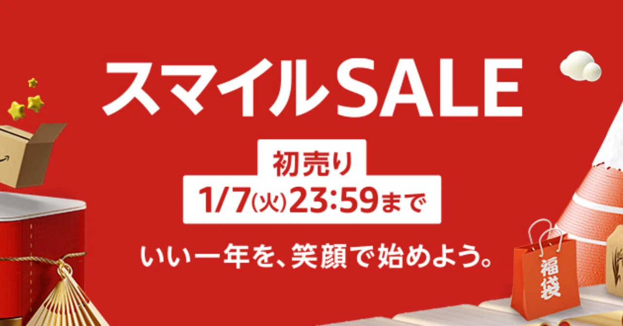 初売り】AmazonスマイルSALE 注目商品 10選‼️【1/7まで 初売り】AmazonスマイルSALE 注目商品 10選‼️【1/7まで