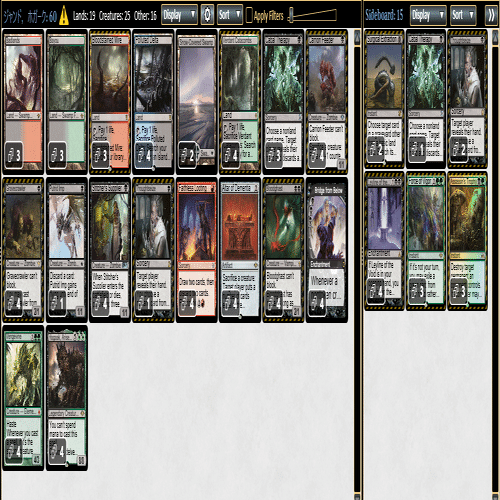 mtg レガシーデッキ ホガークヴァイン 黒赤緑