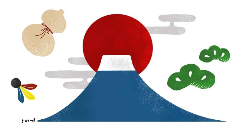 今年もよろしくお願いします」の人気タグ記事一覧｜note