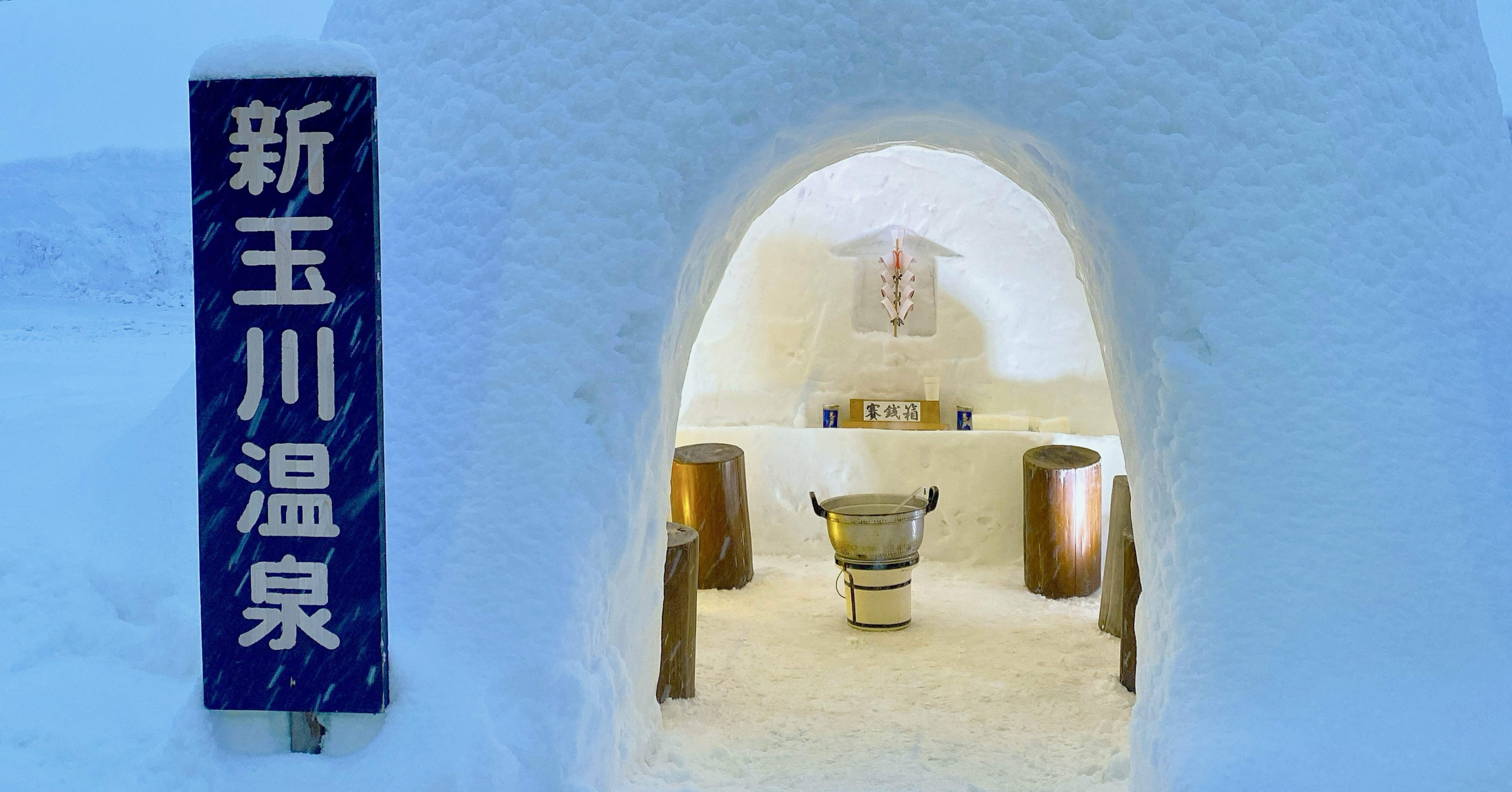 ゆるり新玉川温泉(秋田県仙北市)@新玉川温泉｜ranko9632