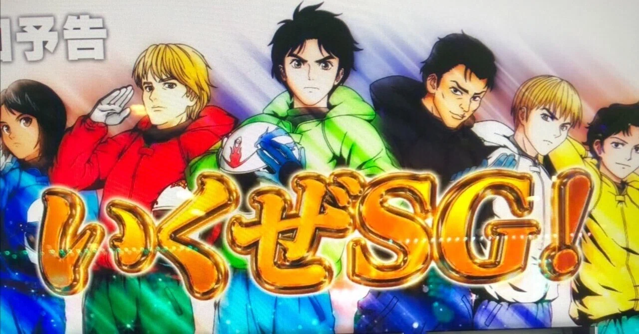 モンキーターンV】魂のフリーズ先バレ 第17条｜PiDEA編集部 イチジョウ