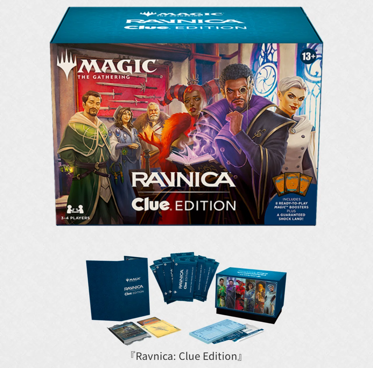 M:tG】超今更『Ravnica: Cluedo Edition』で遊んだら面白すぎたから