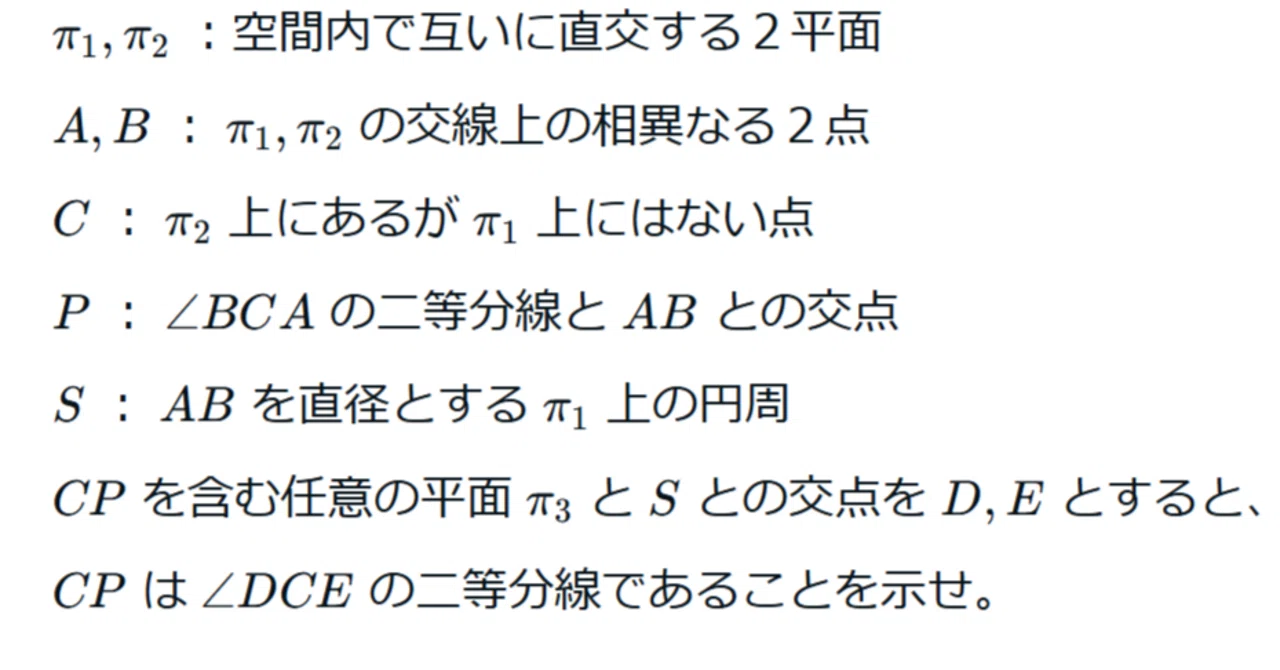 2004年 日本数学オリンピック本選 第3問 解答例｜光捷
