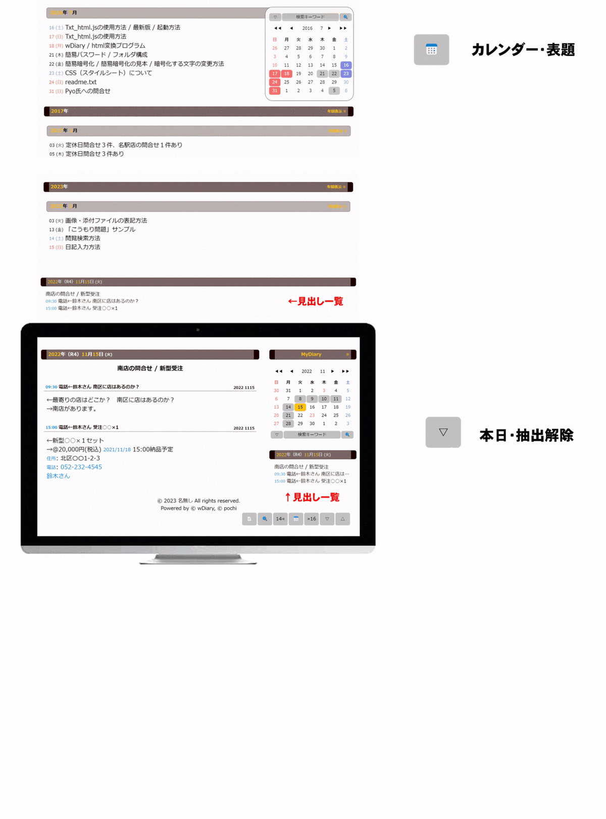 女子小学生 挿入gif pomeraの日記をデータベースに～html化のすすめ～｜pochi