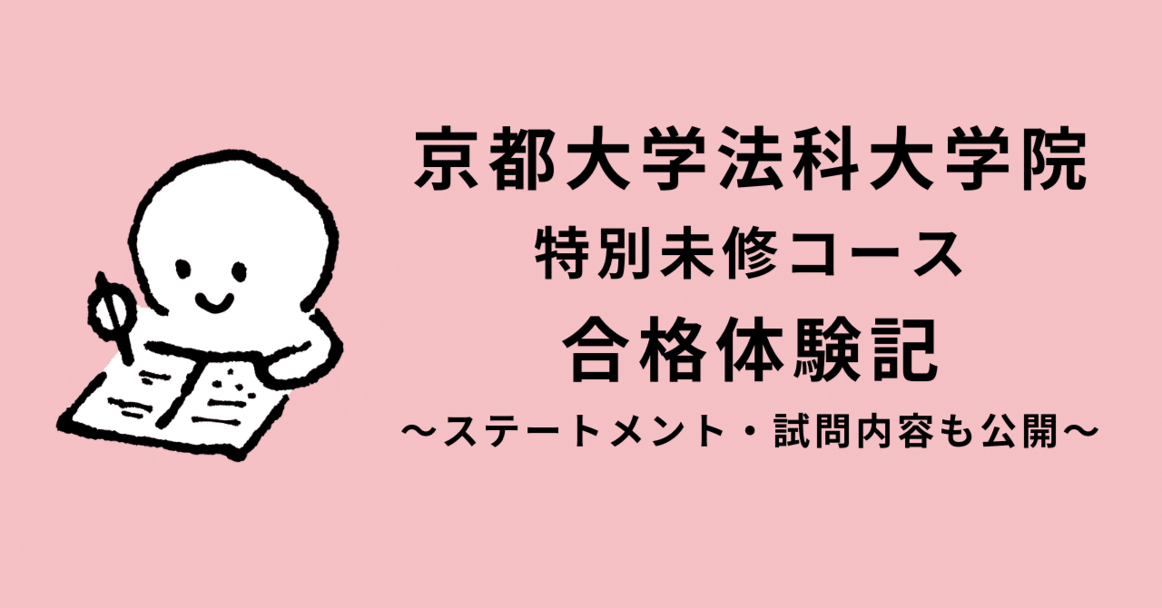 【中古】 私の法科大学院合格作戦 未修者コース・既修者コース完全攻略・体験記集/エール出版社/エール出版社 中古】 私の法科大学院合格作戦 未修者コース・既修者コース完全