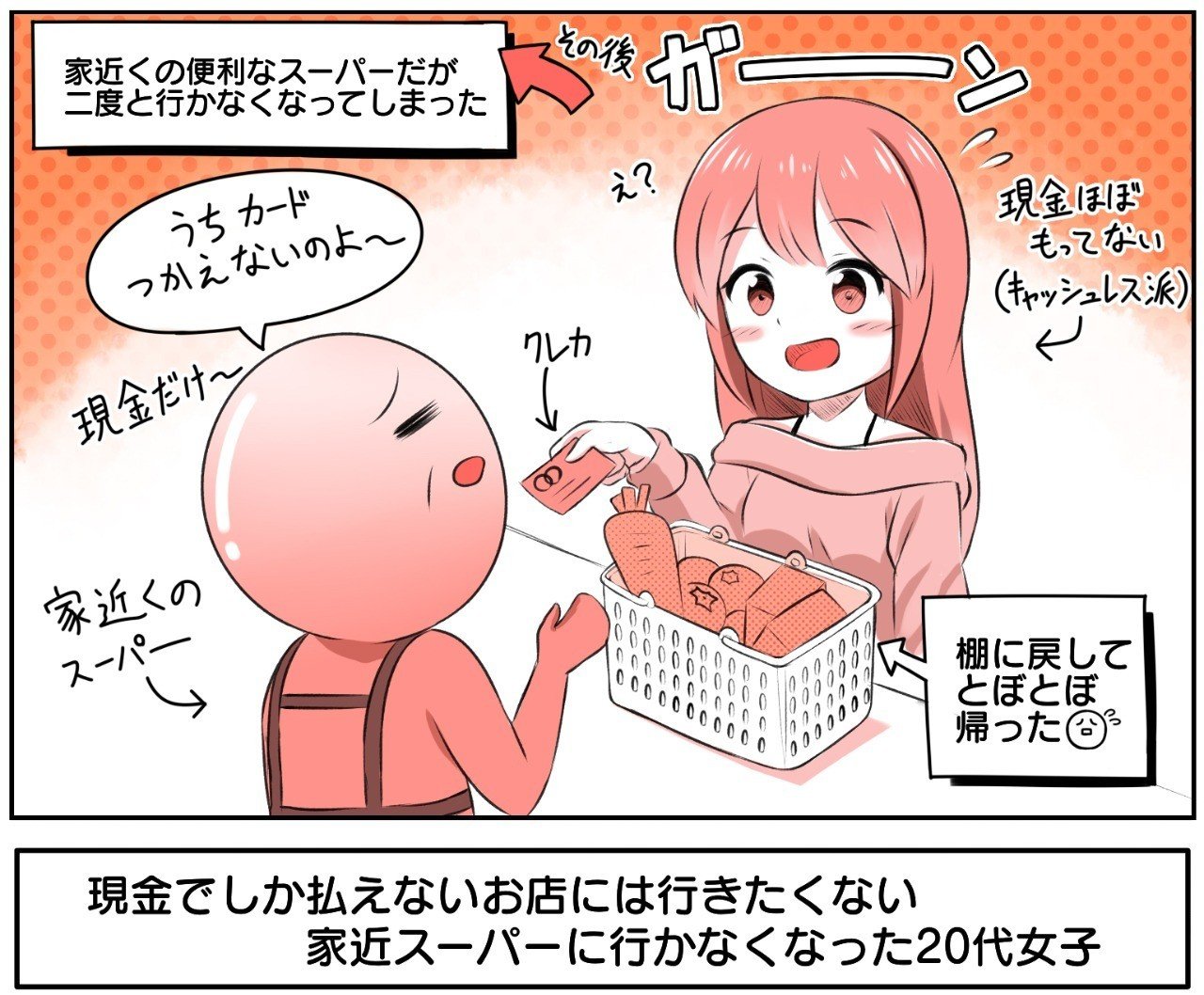 現金のみ のお店には行かない 財布デカイと 可愛いカバン も使えない 20代キャッシュレス女子が語る 現金持たない理由 アプリマーケティング研究所