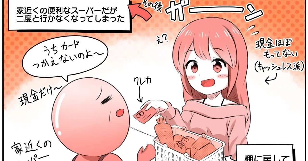 現金のみ のお店には行かない 財布デカイと 可愛いカバン も使えない 20代キャッシュレス女子が語る 現金持たない理由 アプリマーケティング研究所