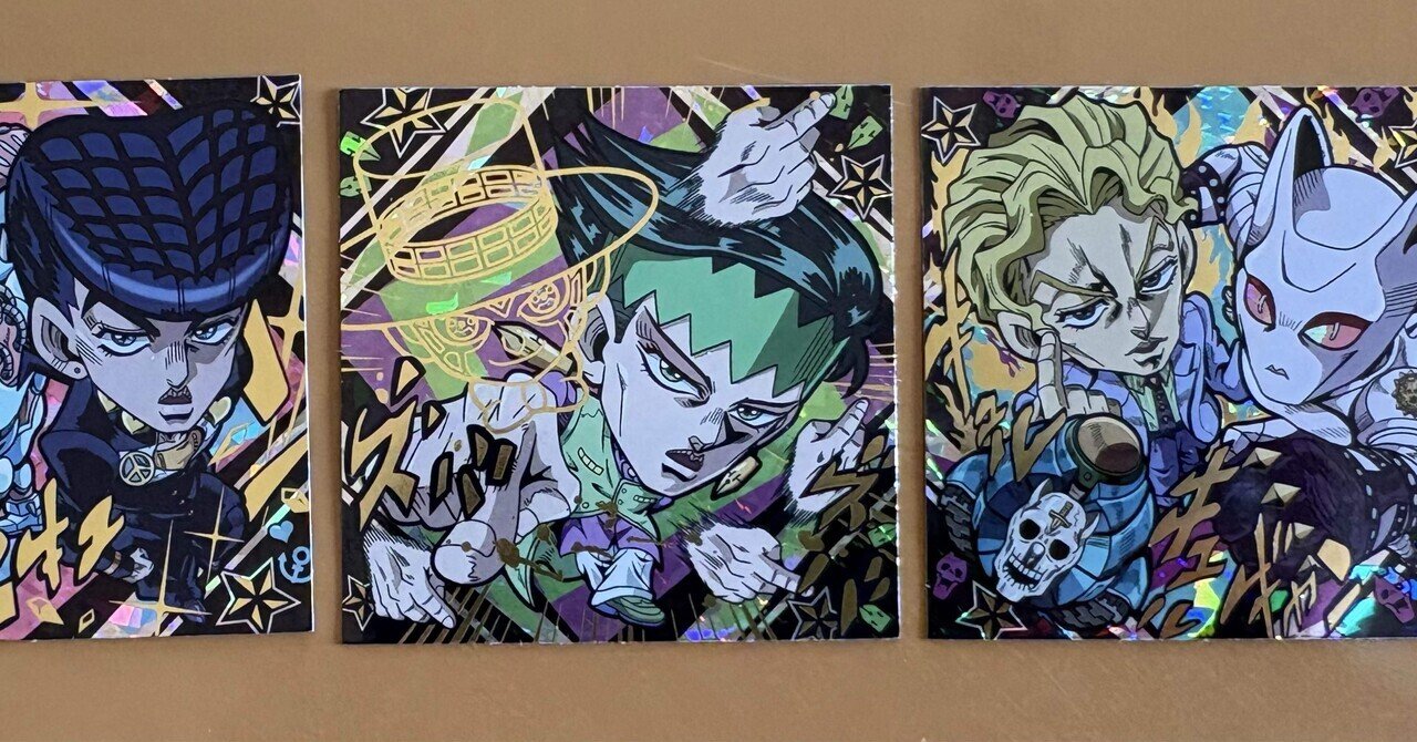 ジョジョウエハース 4部ACT1ーその2ー コンプリートオオオオオ ジョジョウエハース 4部ACT1ーその2ー コンプリートオオオオオ