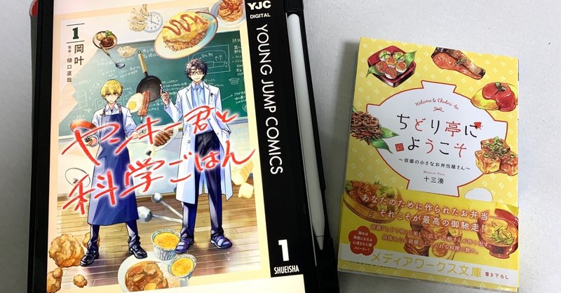 学研まんが】納豆のひみつ オススメ度：(1〜5)｜あんぱんだ | 視える化推進エンジニア