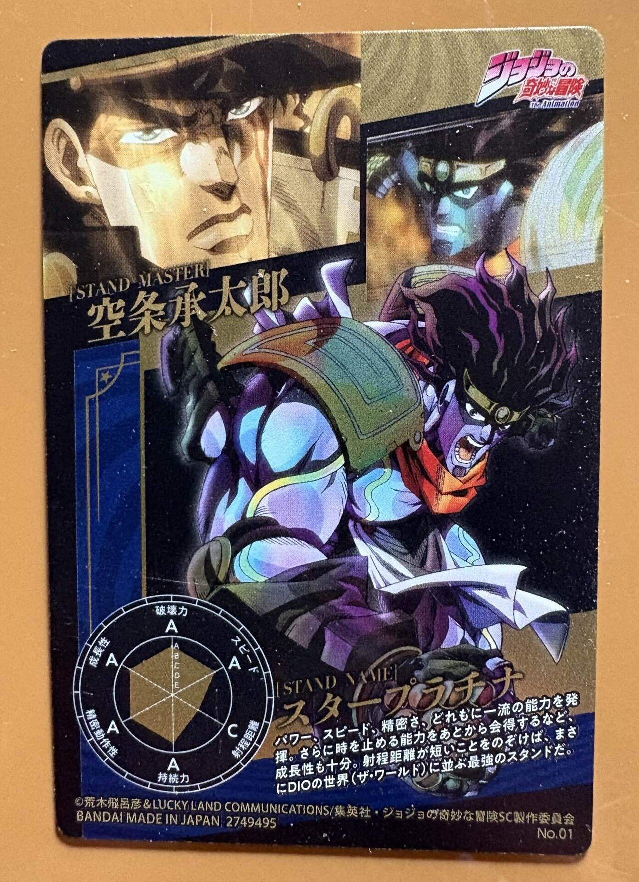 Amazon.co.jp: 集合 タロットカード風カード 「ジョジョの奇妙な