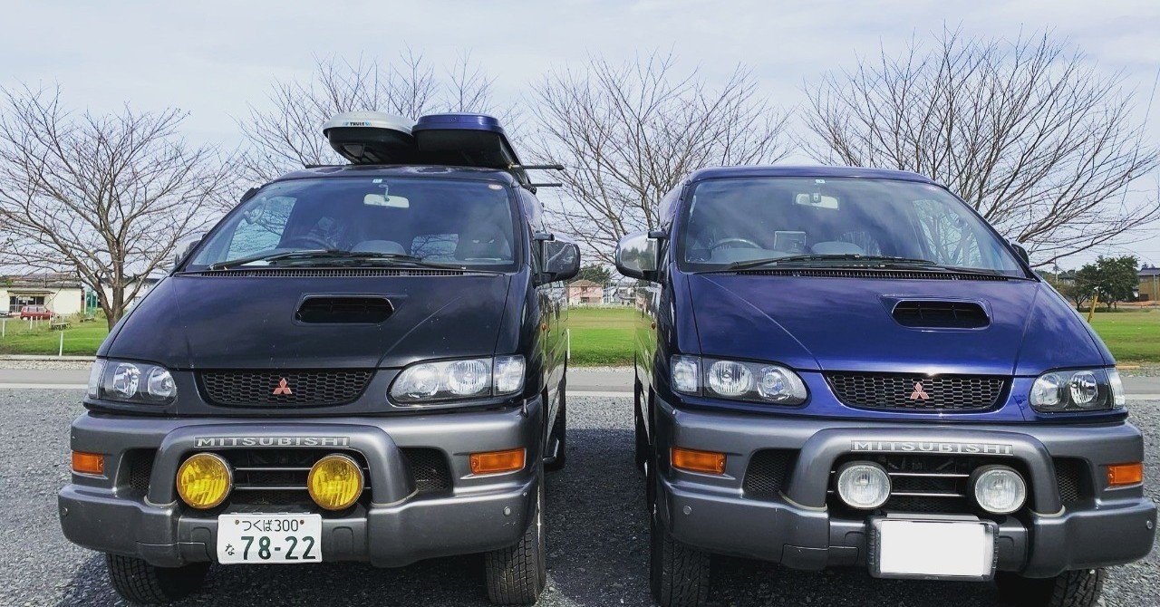 デリカスペースギア購入マニュアル Rick Yanaka Note デリカスペースギア購入マニュアル Rick Yanaka Note