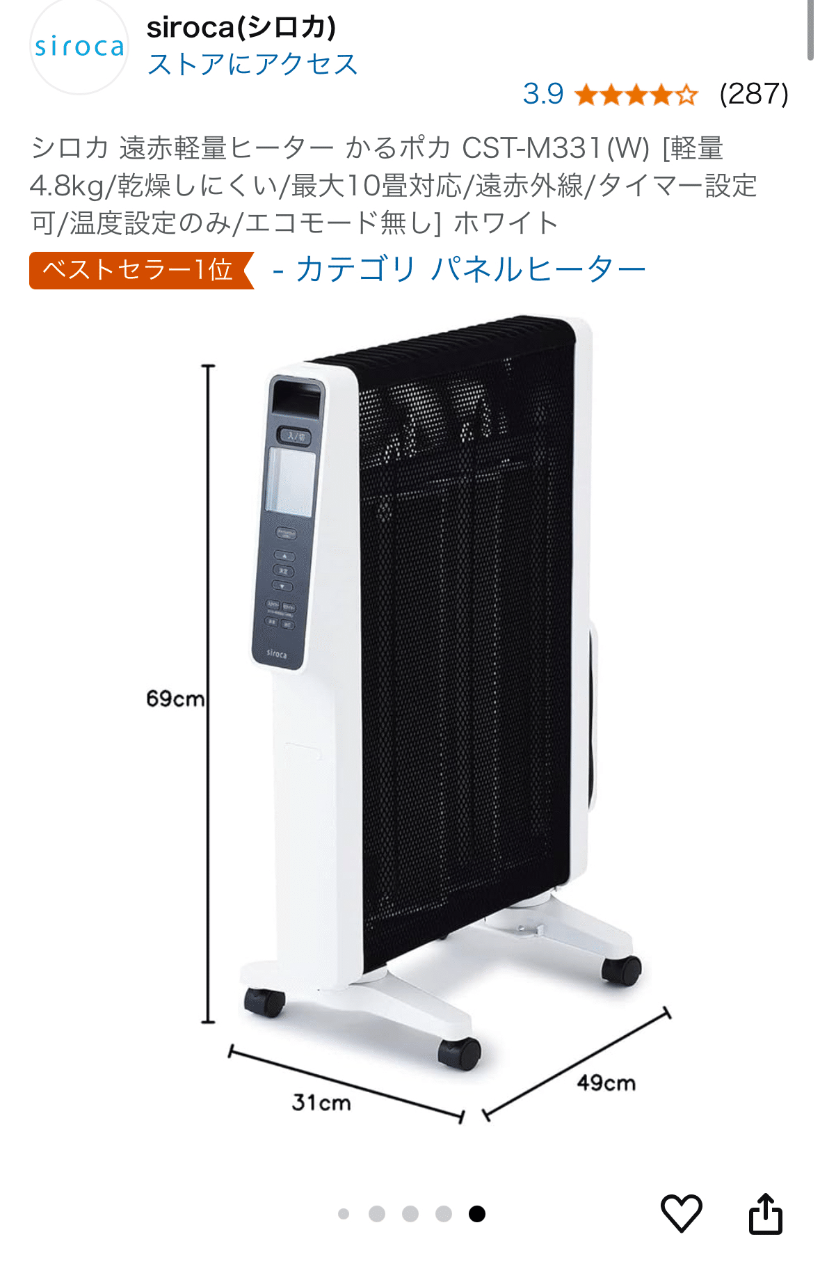 siroca 遠赤軽量ヒーター CST-M331-W 2022年製 未使用 シロカ 遠赤 siroca 遠赤軽量ヒーター CST-M331-W 2022年製 未使用 シロカ 遠赤