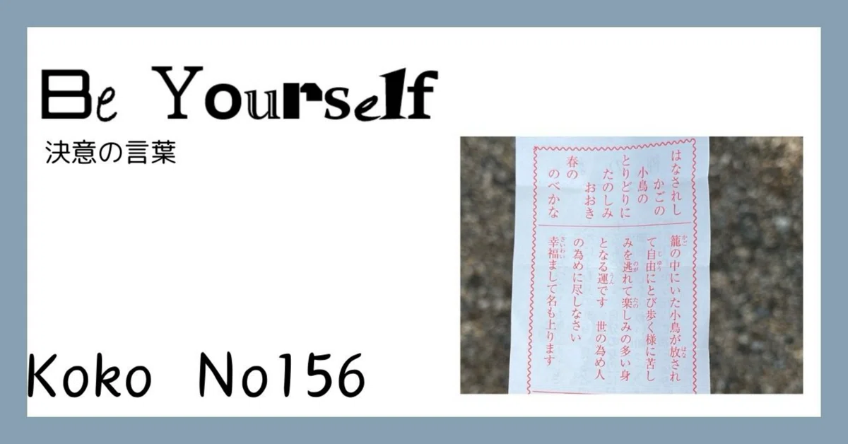決意の言葉|Koko🌸