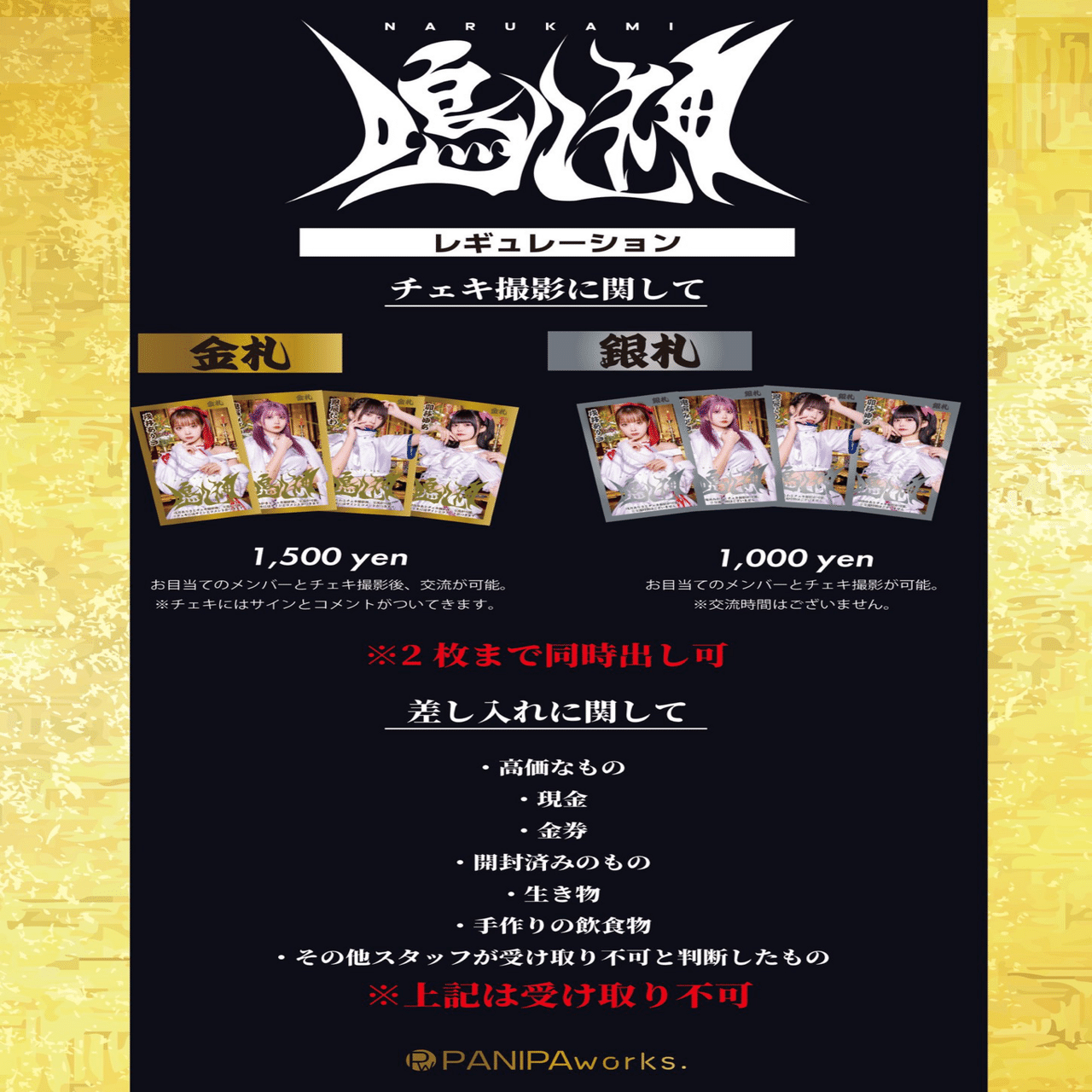 鳴ル神｜しょうと(SHO🔟)🧊