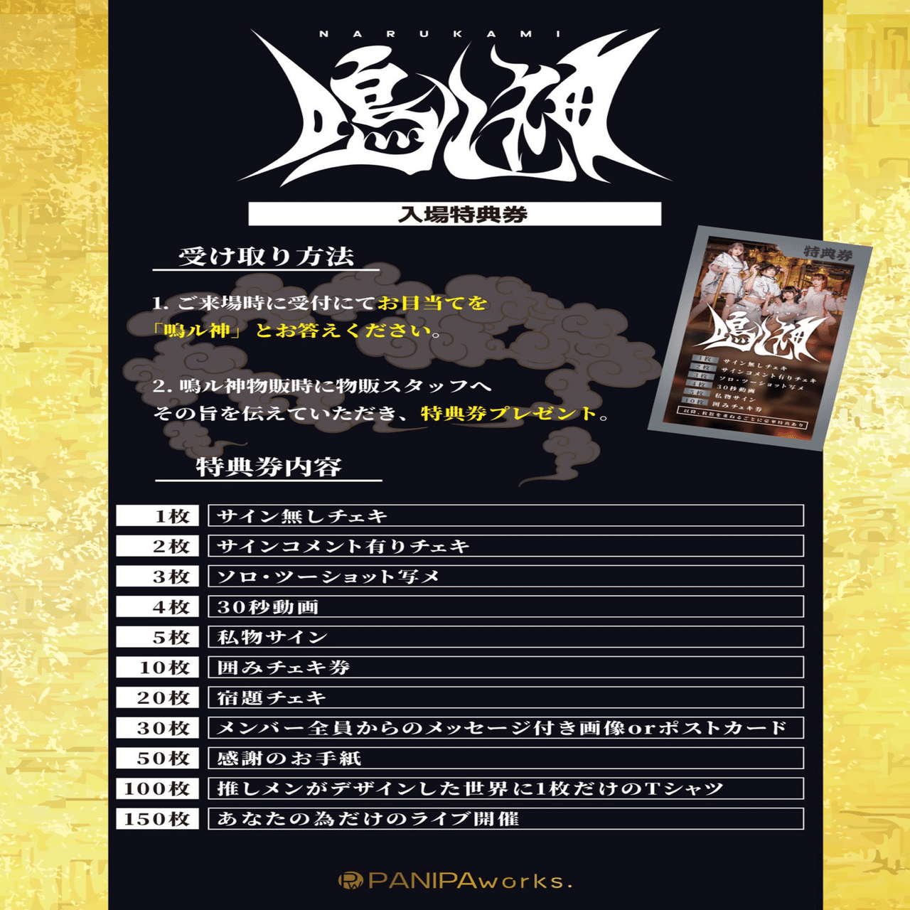 鳴ル神｜しょうと(SHO🔟)🧊